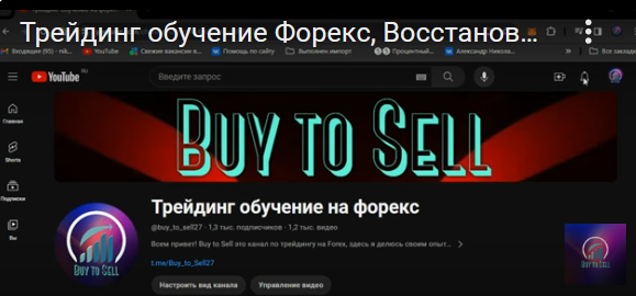 [Buy_to_Sell] Трейдинг против толпы на форекс Buy to Sell (2023)