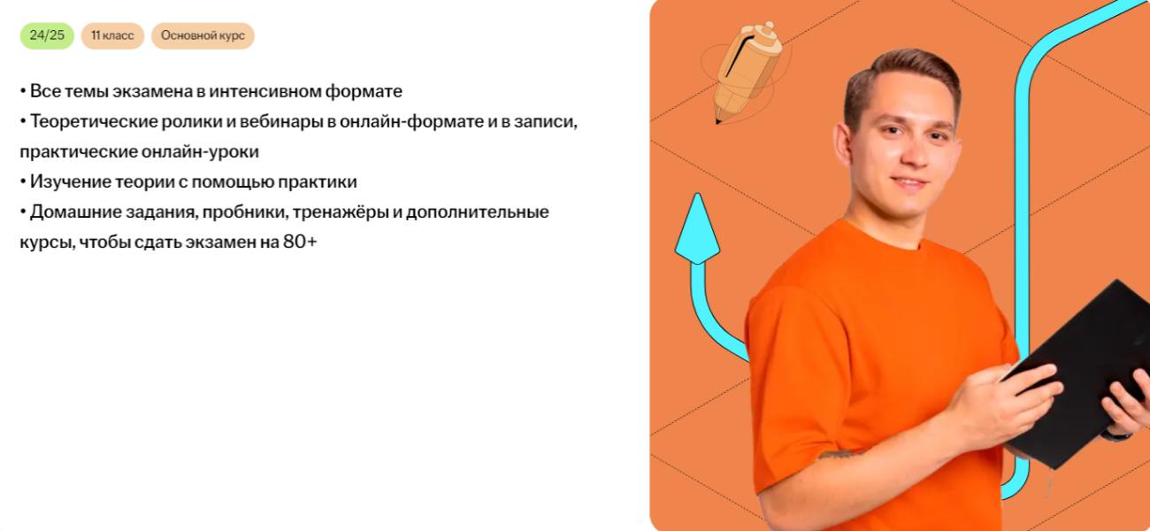 [А. Долгих] Основной курс подготовки к ЕГЭ по русскому языку с Александром Долгих. 11 класс (2025)