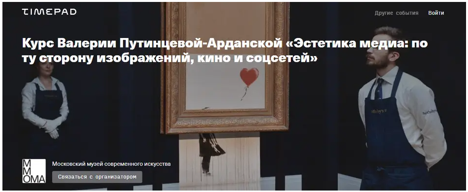 [ММОМА] Лекция 5. Цифровое одиночество: новое понимание человека в эпоху нейросетей (2025)