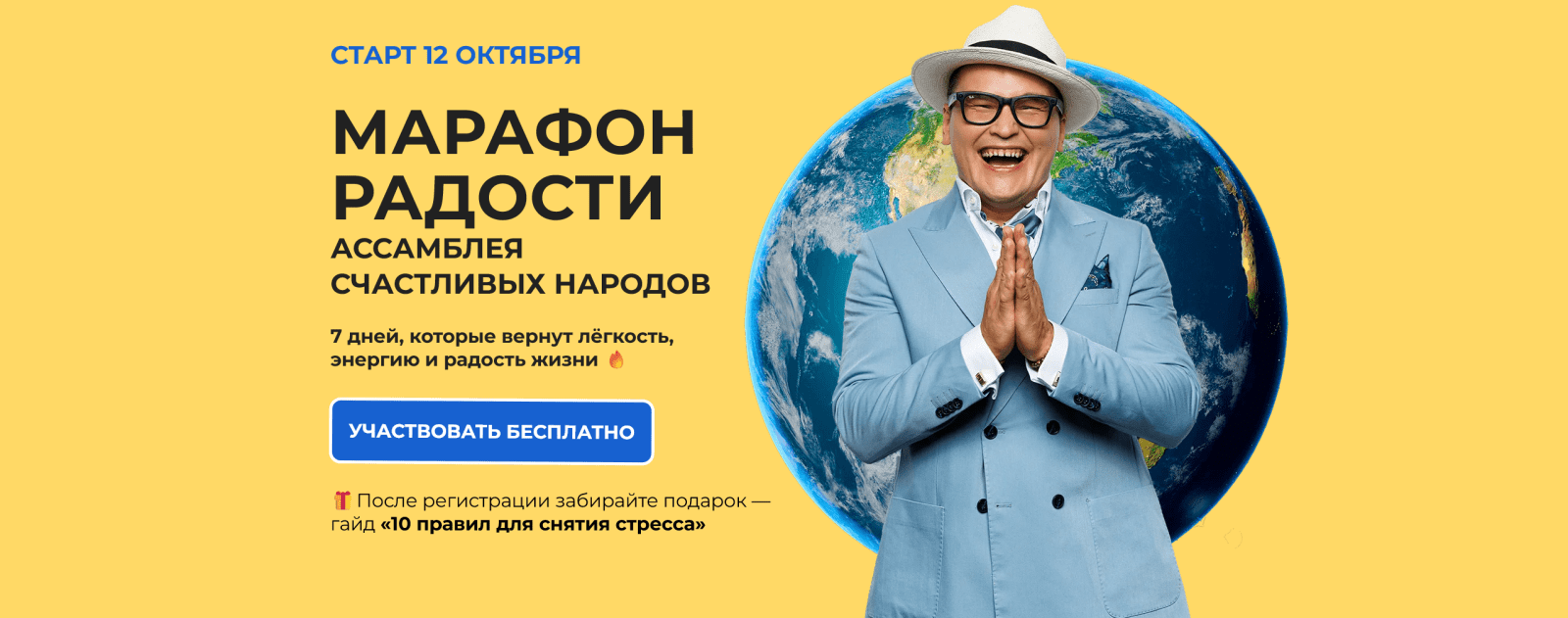 [Митя Ефимов, Лотте Микельсон, Анжу Шихани] Марафон радости. Тариф VIP (2025)