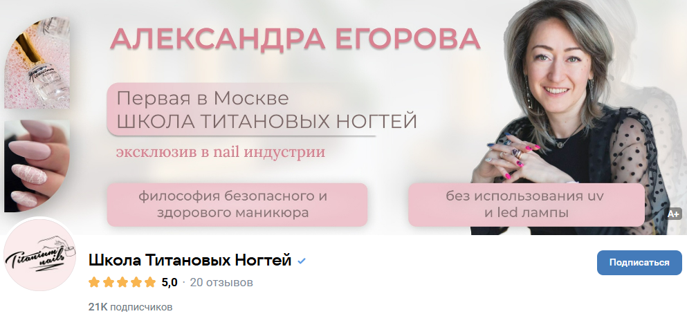 [Александра Егорова] Титановые ногти с дизайном френч (2025)