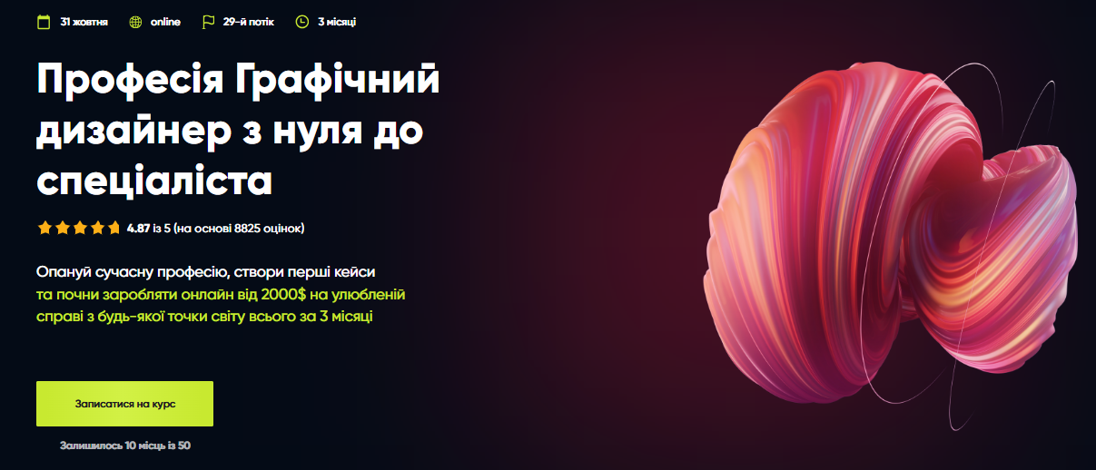 [Катерина Кравчук] [Genius.space] Профессия Графический дизайнер с нуля до специалиста (2025)