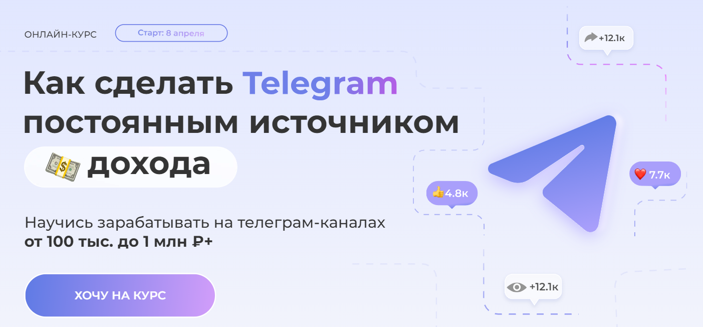 [А. Шамардина] Сила телеги. Как сделать Telegram постоянным источником дохода. Тариф Базовый (2024)