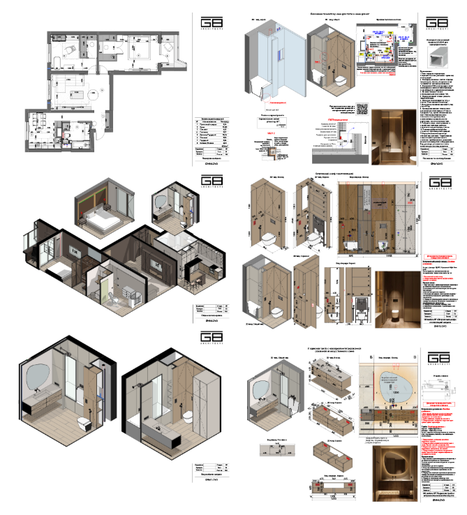 [Алина Баскакова] Ванная комната. Тариф Гайд «Ванная» + Авторские чертежи (2025)