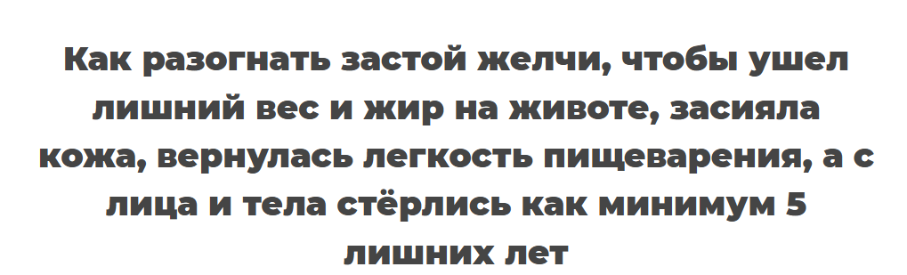 [Юлия Мартьянова] Желчегон (2025)