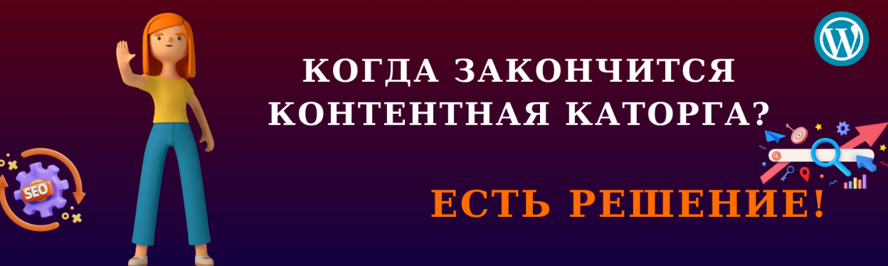 [Fottiniya] Запусти блог мечты: система контента с ИИ-командой (2025)