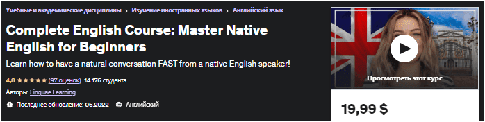 [Udemy] Полный курс английского языка: овладейте родным английским языком для начинающих (2022)