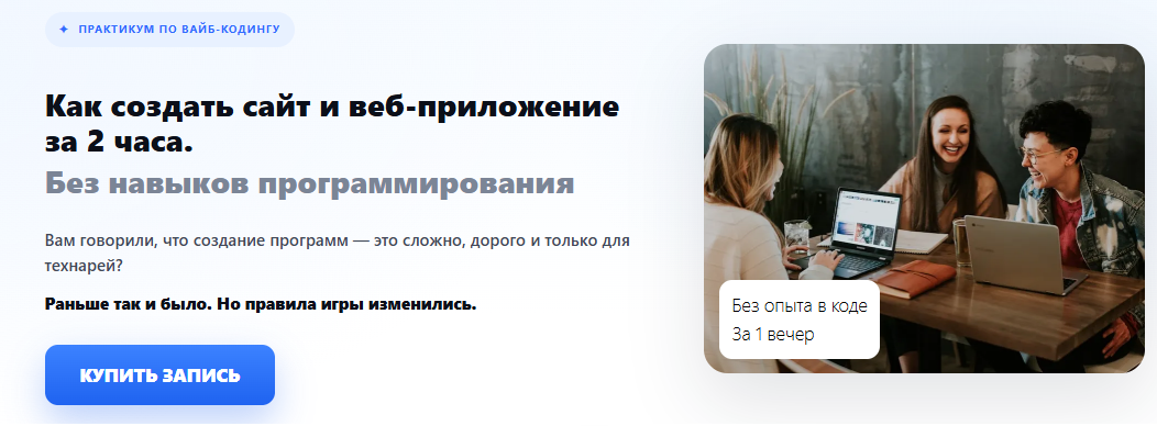 [Сурлан Берсанов] [Гильдия Развития] Как создать сайт и веб-приложение за 2 часа. Тариф VIP (2025)
